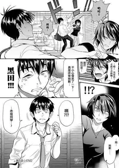 [DISTANCE] Joshi Luck! ~2 Years Later~ 2 | 女子棍球社! ～2 Years Later～ 2 [Chinese] [Digital]