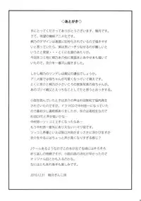 (C79) [i.r.o.zi (Aoi Shinji, Mutsuki Ginji)] Anta Sekinin Torinasai (Ore no Imouto ga Konna ni Kawaii Wake ga Nai) [English] [Kamikakushi]