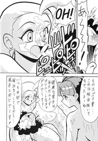 [Blood Carnival] Blood Carnival 3 Gou (Evangelion)