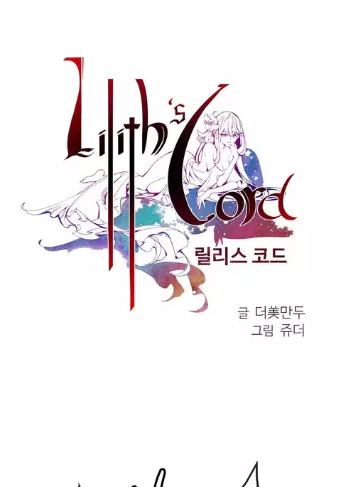 Lilith`s Cord Ch.1-41