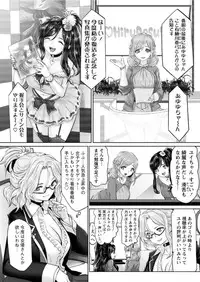 [Souryuu] Idol Cum！Yabou Hen Ch. 1-3