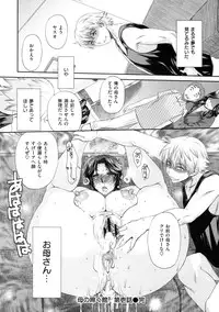 [Miyabi Tsuzuru] Haha no Naku Ie