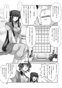 (C78) [GOLD RUSH (Suzuki Address)] Stairway12 (Gundam 00)