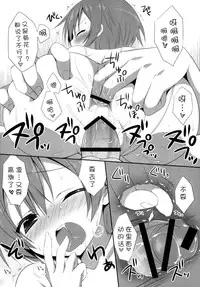 (C86) [Dragon Kitchen (Sasorigatame)] Rin-chan Maji Angel (Love Live!) [Chinese] [脸肿汉化组]