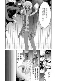 [Moriya Gia] Futanarist