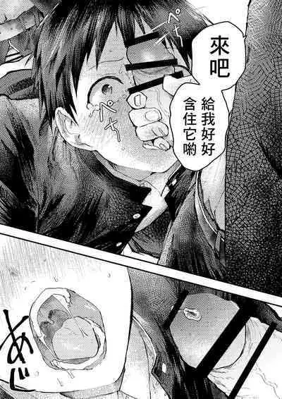 Tomodachi Ecchi | 和朋友做爱做的事