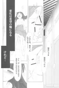 (C73) [Nihon Waruwaru Doumei (Arima Keitarou)] Tsurezuregusa (Higurashi no naku koro ni)