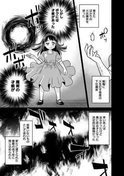 Bishuu Gyakuten Sekai No Cleric