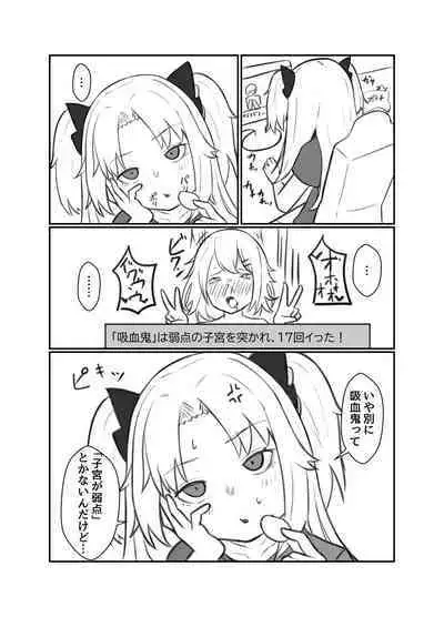 Akatsuki Uni ga Portio Kaihatsu Daiseikou suru Hon