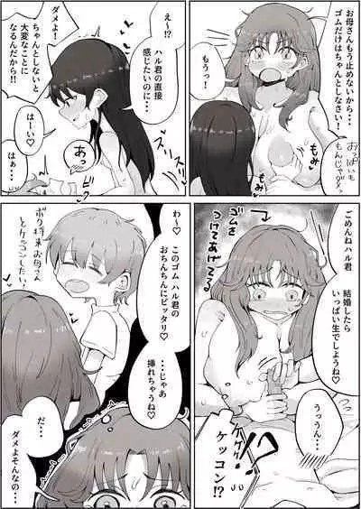 Boku no Sukina Onna no ko wa Boku no Oka-san mo Suki