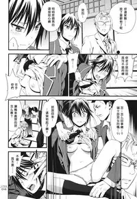 (C86) [3 Colors Corona (Suzuki Hinomi)] Togenuki (Nisekoi) [Chinese] [无毒汉化组]