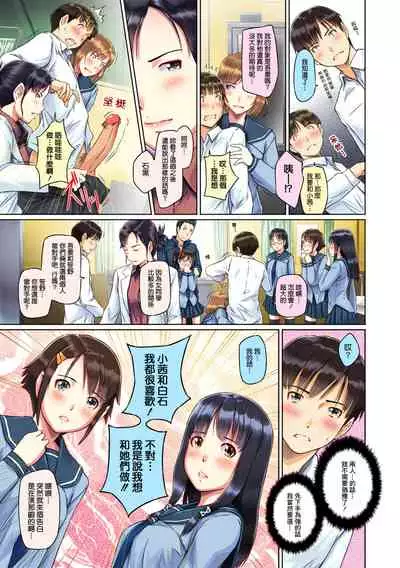 [Kisaragi Gunma] Sweet Hearts Lesson 1-4 [Full Color] [chinese] [茄哩啡个人重嵌] [Uncensored]