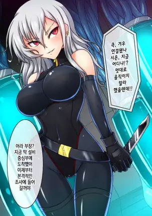 Joketsu Rouraku Vol. 03 ~Onna Sousakan Kaizou Choukyou~