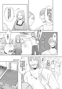 [仴] 那就是我的味道[中文]