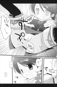 [Cube (Enari Yumi)] Festival of Tea Stalk (Final Fantasy 12)