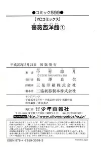 [Nakamura Uzuki] Bara Seiyoukan v.01 ch06 - 08 [ENG][NEETouRyu Dojo]