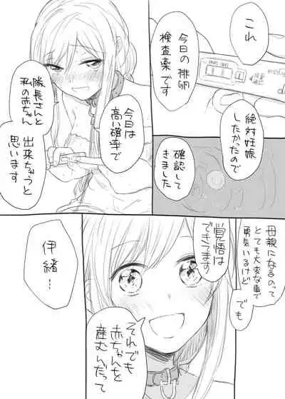 [kooky] Io-chin Zettai Haramase Iinkai (Schoolgirl Strikers)