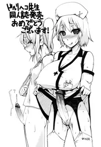 [Sarurururu (Doru Riheko)] Futanarikko Hatsujou File [Digital]