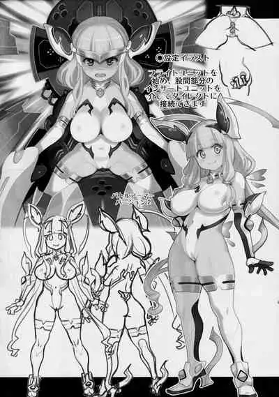 Atelier KERBEROS BLADE