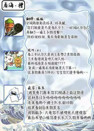 受冷待的劍士被魔神極致寵愛