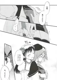 (Go! My Master ver.Girl2) [Niratama (Sekihara, Hiroto)] MEMORIAL MG (Fate/Grand Order)