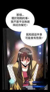 [KKUN &INSANE] Love Parameter 恋爱辅助器 76-79 (chinese)