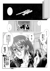 (C78) [Papapa-ya (Yutsuki Ai) ] TRIANGLE MARRIAGE (Macross Frontier) [Digital]