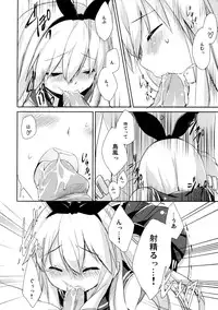 (C84) [Ichigosize (Natsume Eri)] Teitoku! Hayaku Shitekudasai! (Kantai Collection -KanColle-)