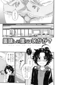 [Inochi Wazuka] Oishii Bokura wa Ikaga?