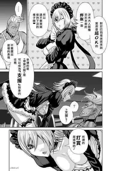 [Tetsu MOMOTA] Chijou Hyakkai R18 Ch41-45 [Chinese] 地上100層 [牛頭人酋長之魂漢化]