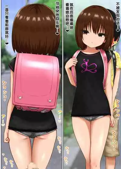 Seishori Gakari no Maron-chan