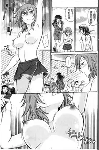 [Funabori Nariaki] Chokyo Soudanshitsu | 調教諮詢室 [Chinese]