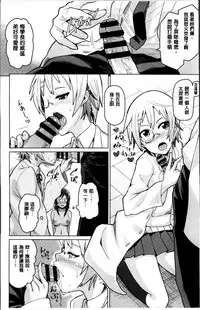 [Nonaka Tama] Nupa Nupa Biyori [Chinese]