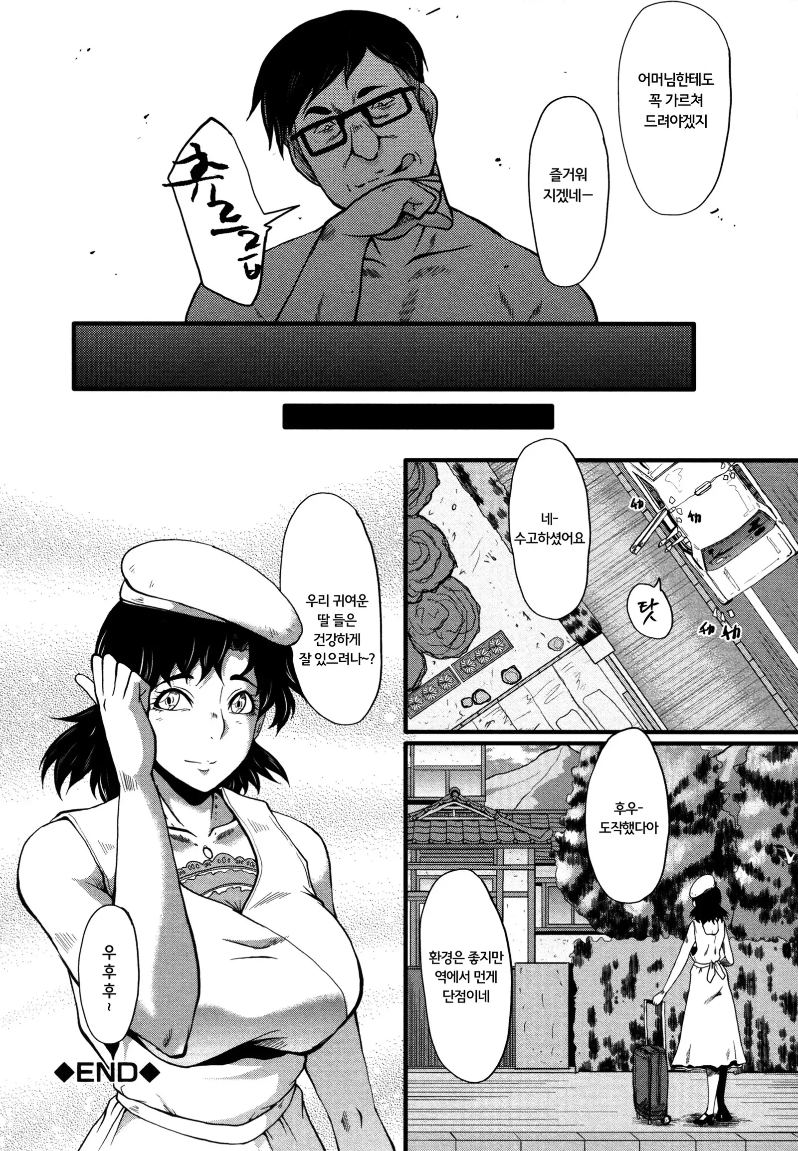 Yaribe Yano Oyako ch.1