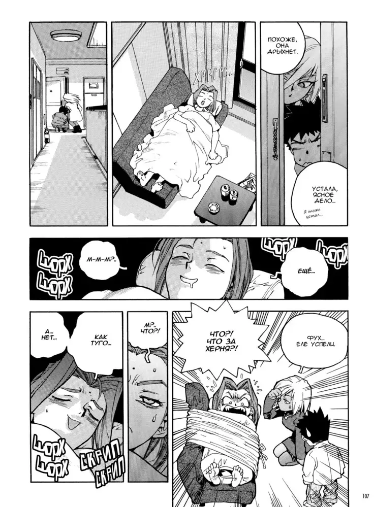 Slut Onna | Slut Girl