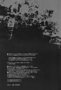 (SUPER17) [Biyaku (Fujii Asaka)] RE*BIDO (Tengen Toppa Gurren Lagann)