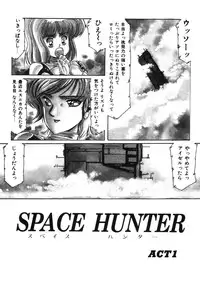 [Aran Rei] Sayonara mikan