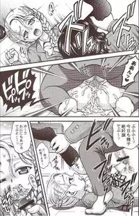 (C72) [Kuroyuki (Kakyouin Chiroru)] Milk Hunters 6 (Futari wa Precure)
