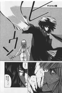 [Tokisaka Mugi] Sakaki no Ken