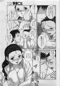 COMIC Penguinclub Sanzokuban 2003-01