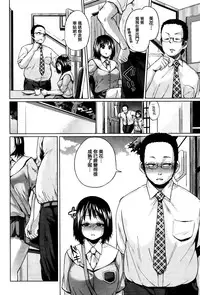 [Yumeno Tanuki] jc-t Haramitai-kei Joshi [Chinese] [篆儀通文書坊漢化]