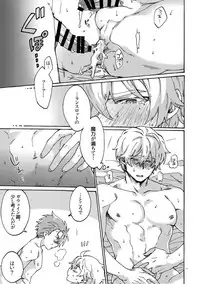 (Dai 15-ji ROOT4to5) [Yohanemu (Fukuzawa Yukine)] Buster Fat LL Size (Fate/Grand Order)