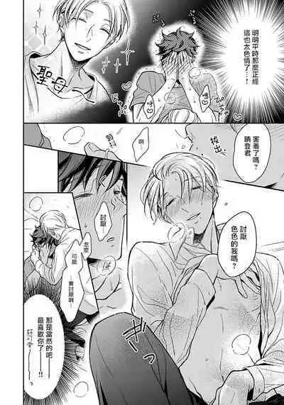 3P Erotica 1-5+番外1