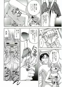 [U-Tom] Nijiiro Shoujo　