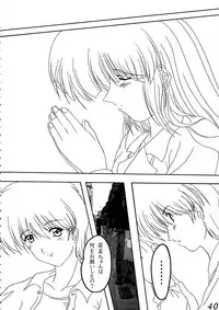 (SC16) [Wakanaya (Kappa Yoshimi)] Aya Saki Wakana Koi no Namegata (Sentimental Graffiti)