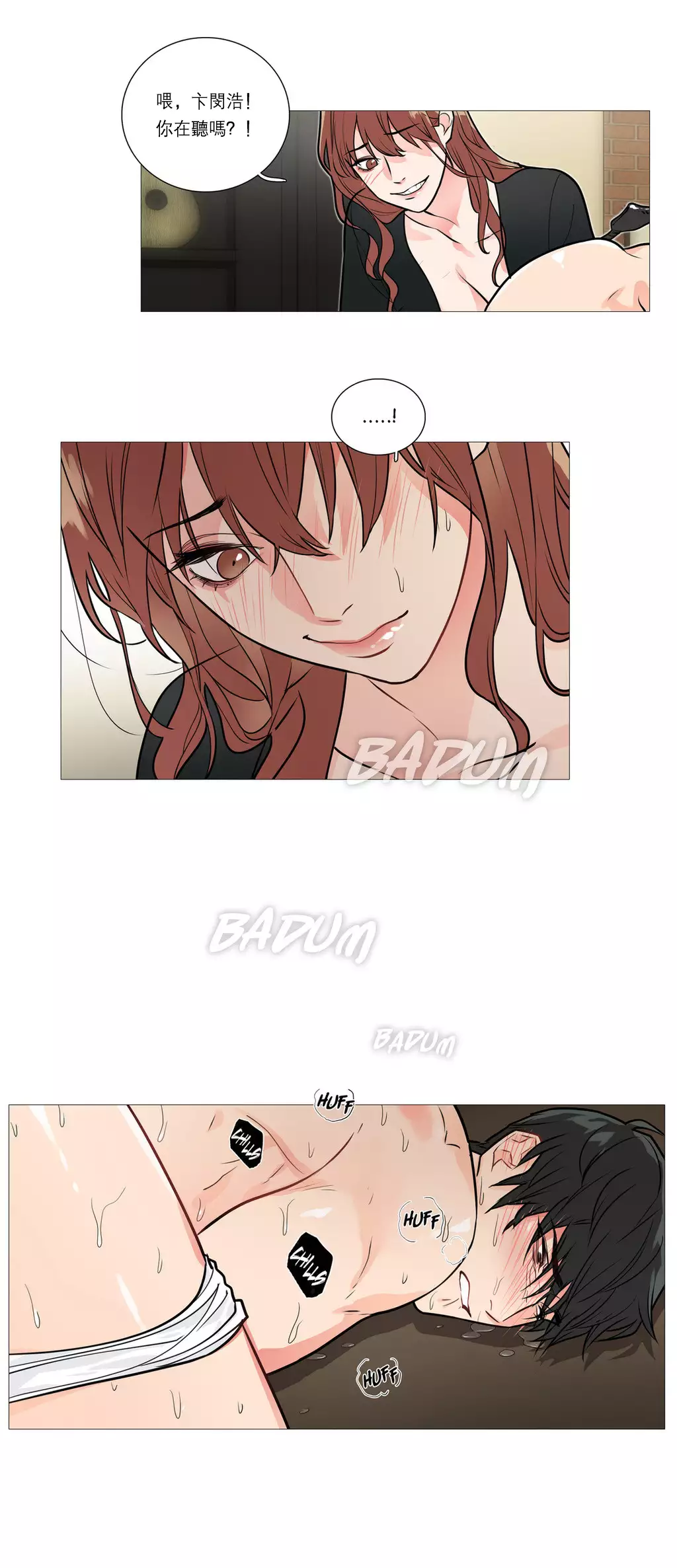 Sadistic Beauty | 虐美人 Ch.1-47