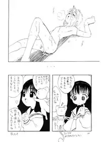 (C54) [Chokudoukan (Hormone Koijirou, Marcy Dog, Yano Takumi)] Please Teach Me (Cardcaptor Sakura)