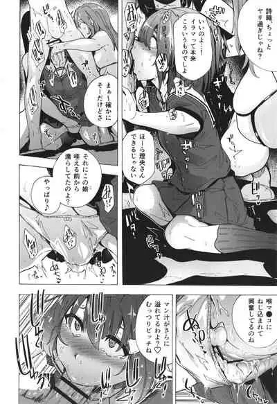 [Kizuki Rei] GAME OF BITCHES the escape