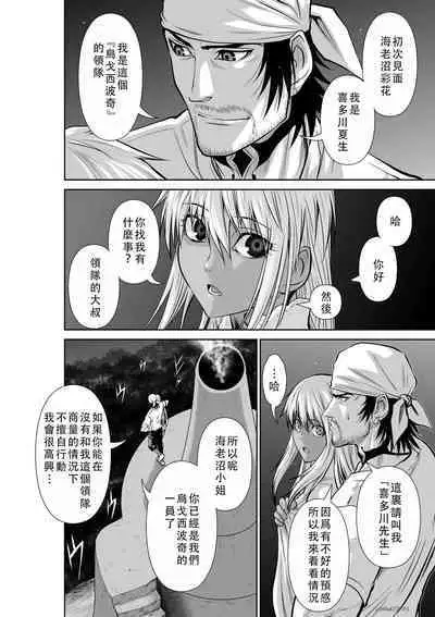 Chijou Hyakkai Ch46-50 Chinese Version「地上100阶」個人翻譯