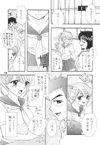 [BEAT-POP (Osaki Mirai)] The Great Escape